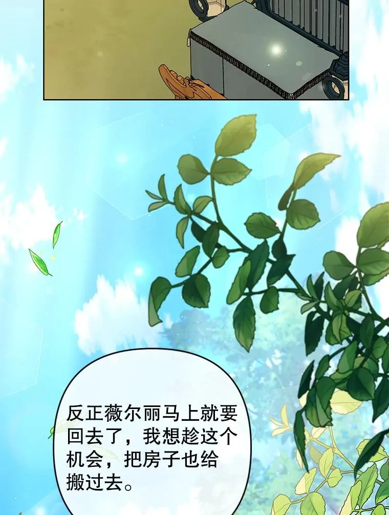 58.被刁难 第23页