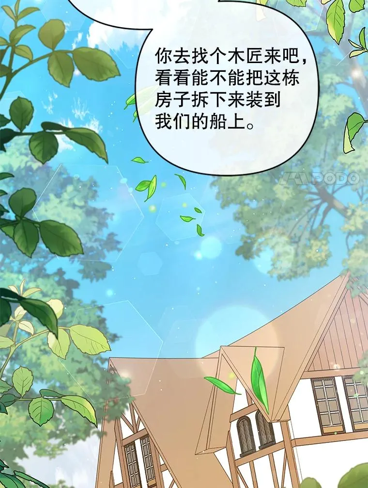 58.被刁难 第24页