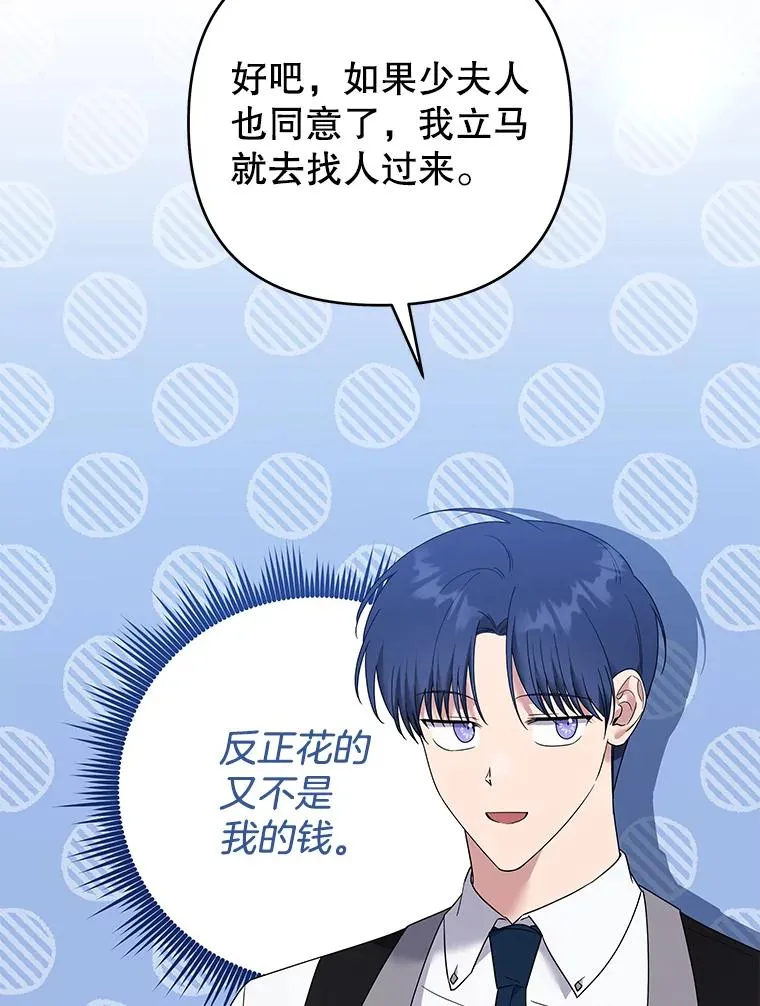 58.被刁难 第26页
