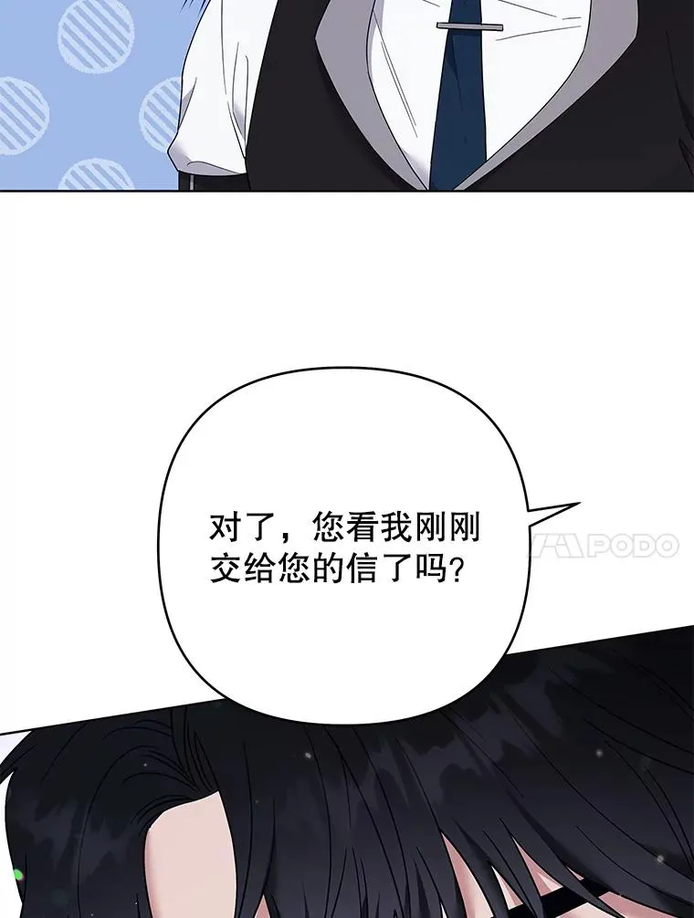 58.被刁难 第27页