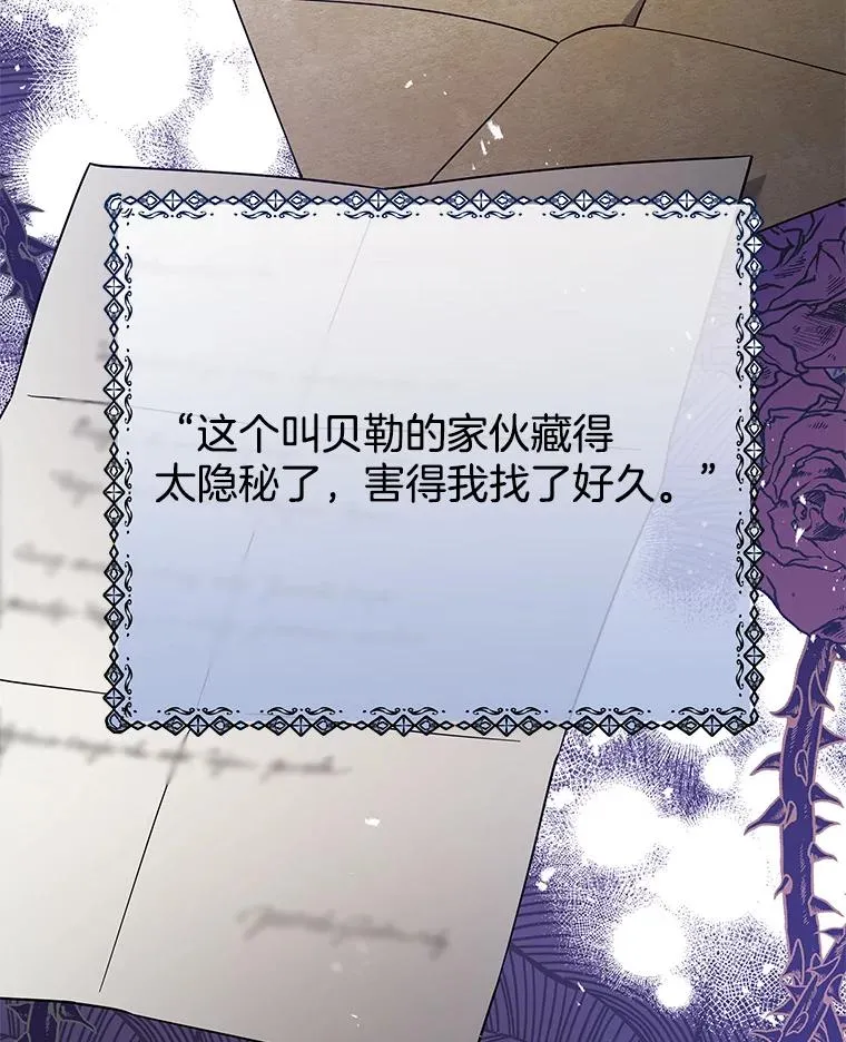 58.被刁难 第31页