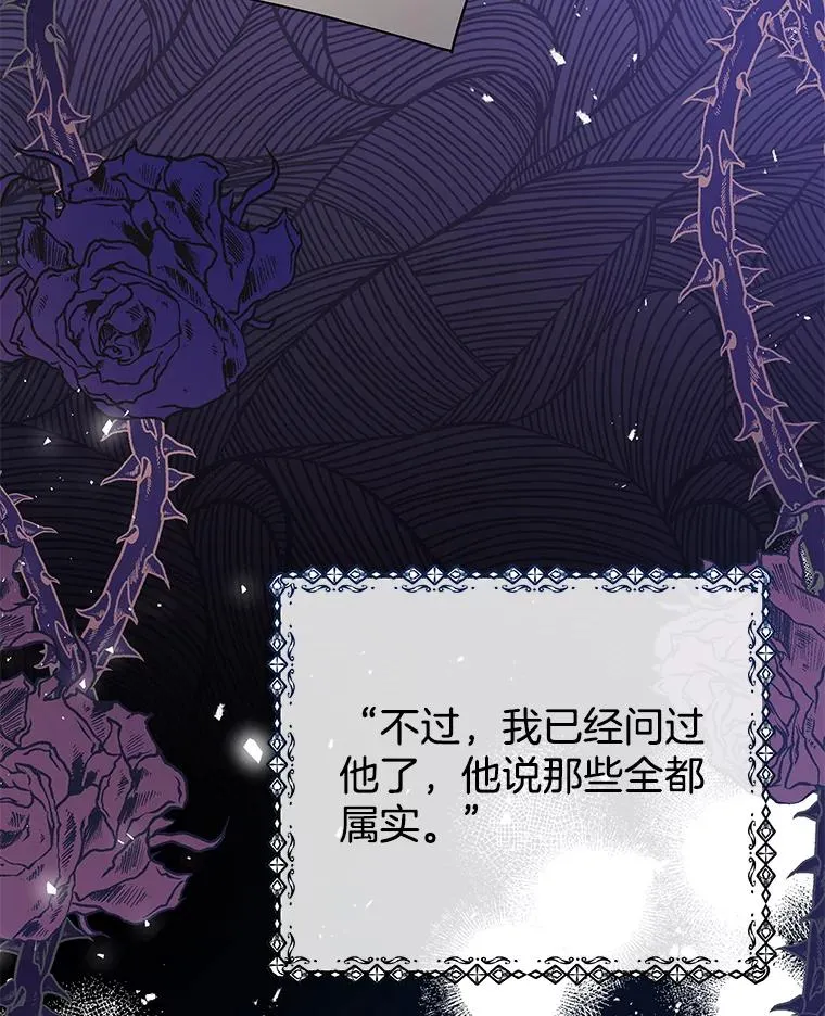 58.被刁难 第32页