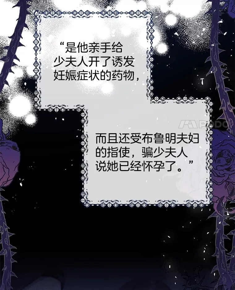 58.被刁难 第34页