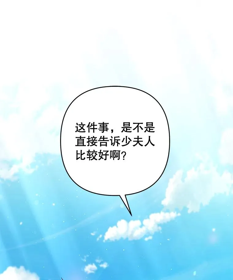58.被刁难 第40页