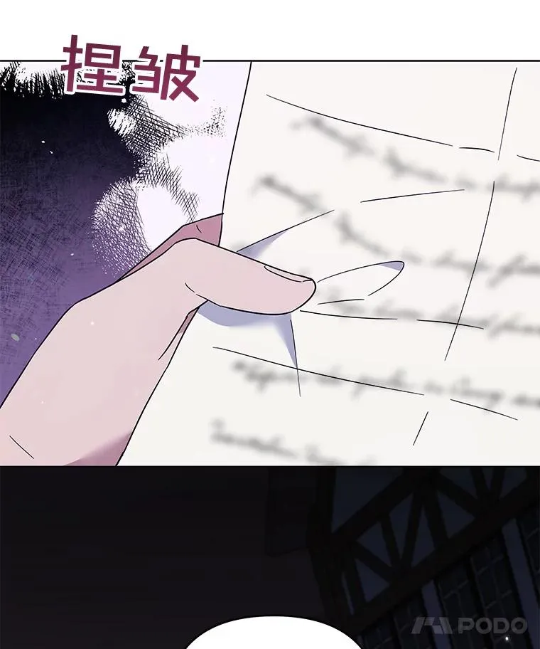58.被刁难 第44页