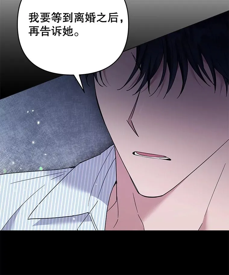 58.被刁难 第47页