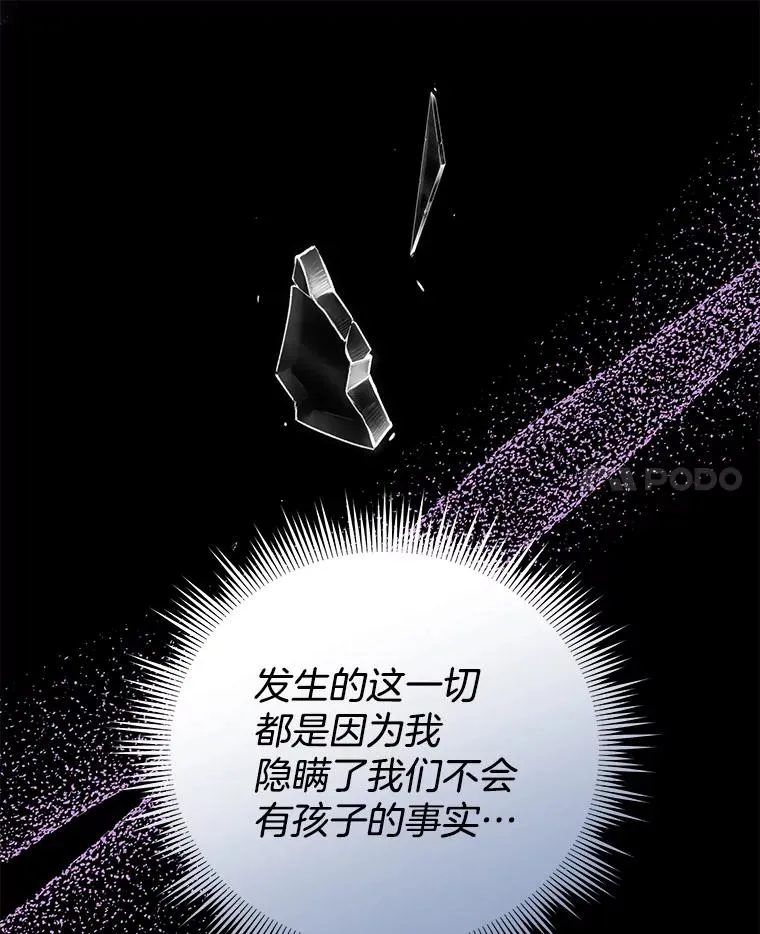 58.被刁难 第48页