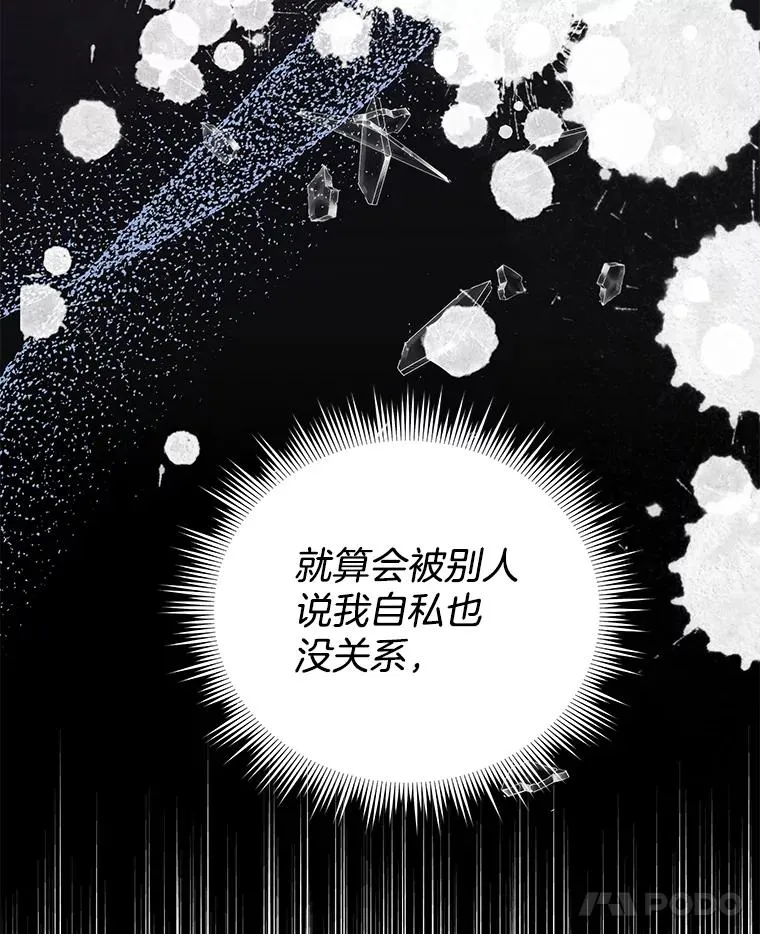 58.被刁难 第52页