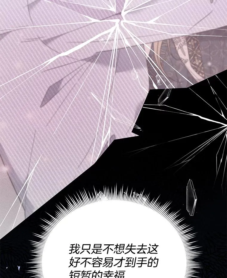 58.被刁难 第54页