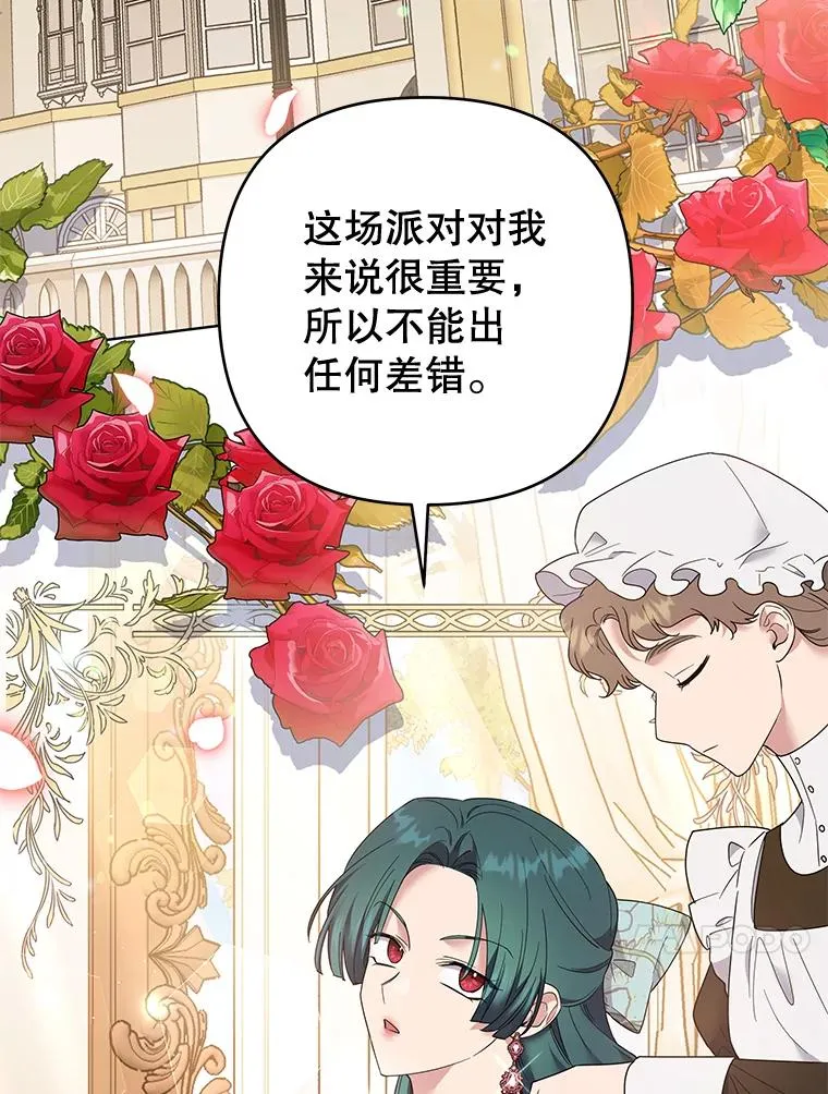 58.被刁难 第62页