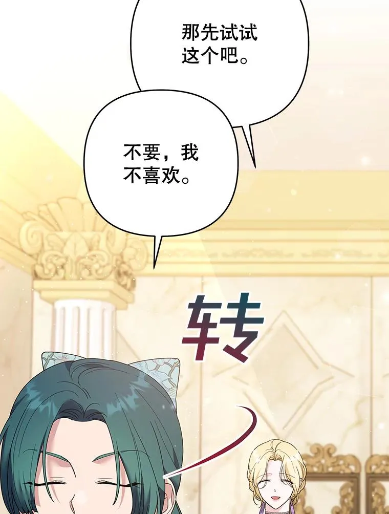 58.被刁难 第68页