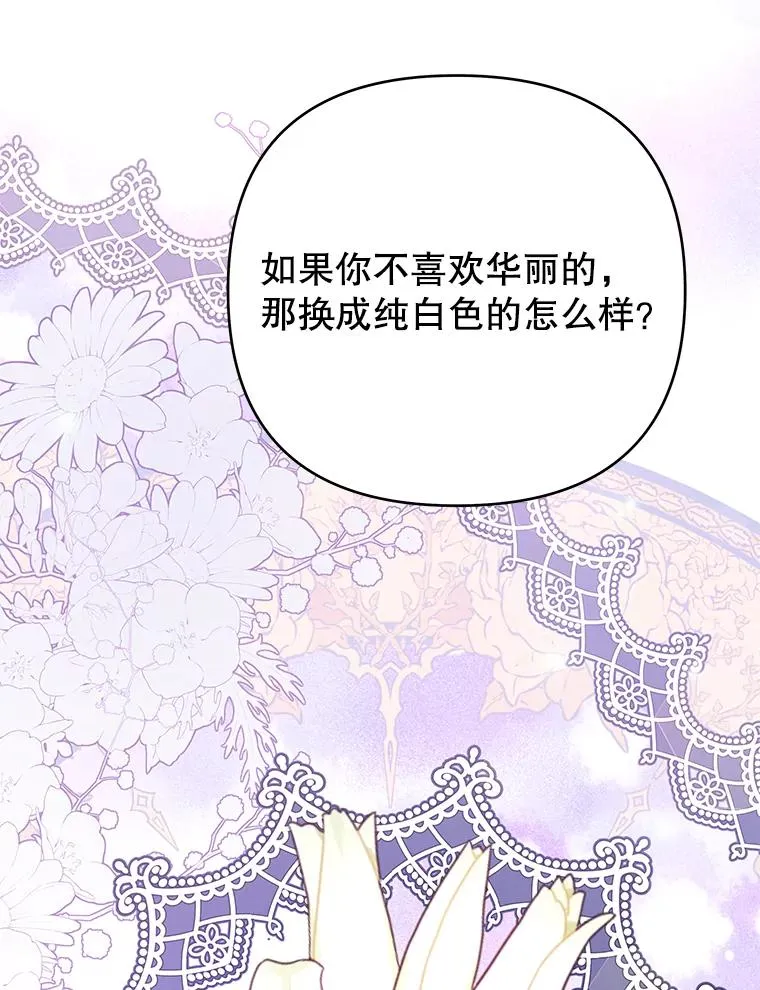 58.被刁难 第71页