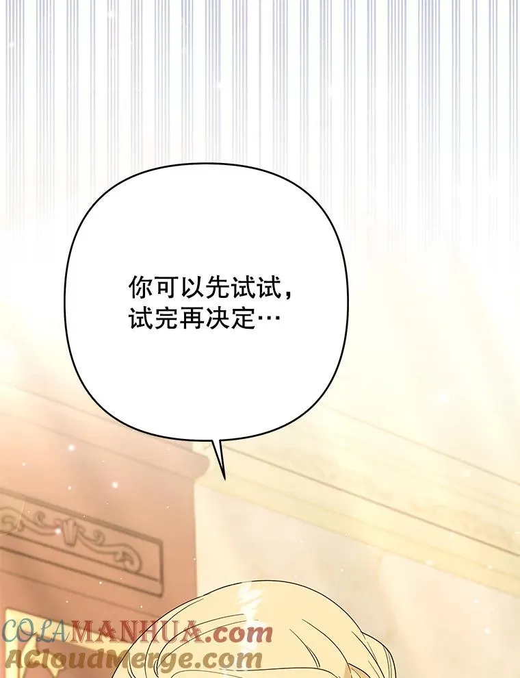 58.被刁难 第77页