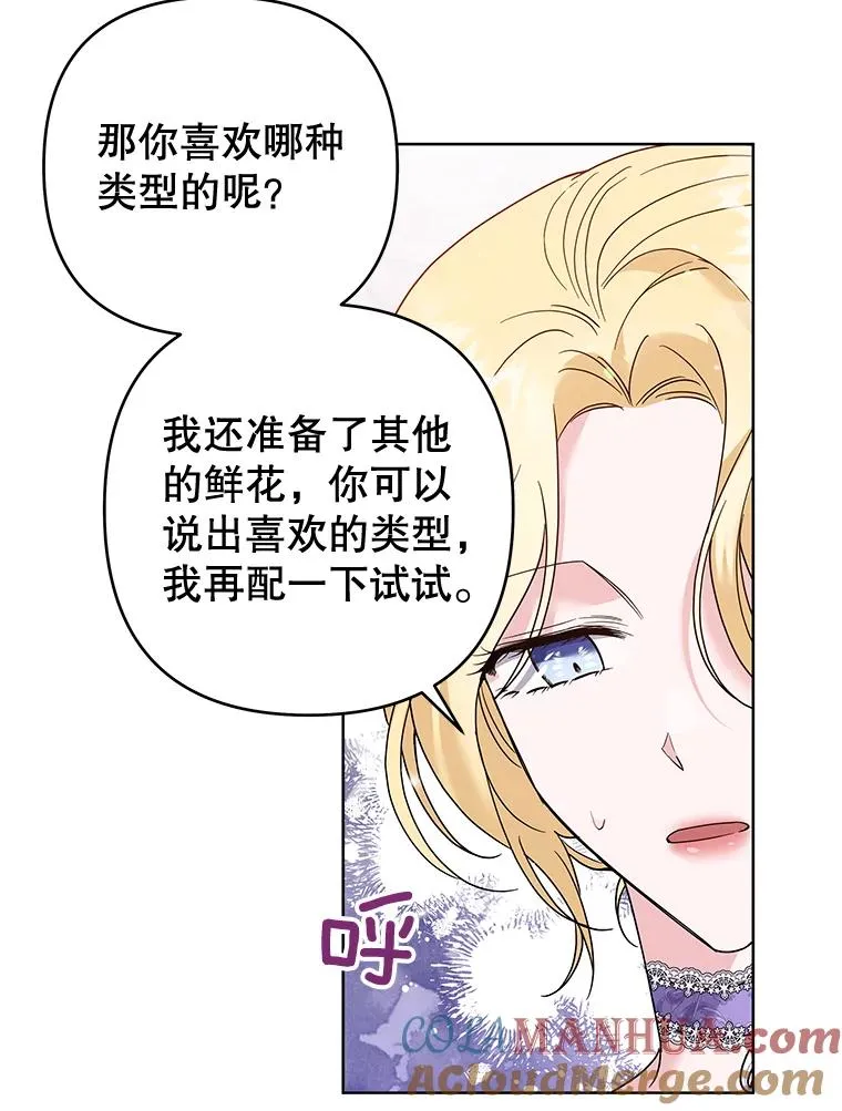58.被刁难 第81页