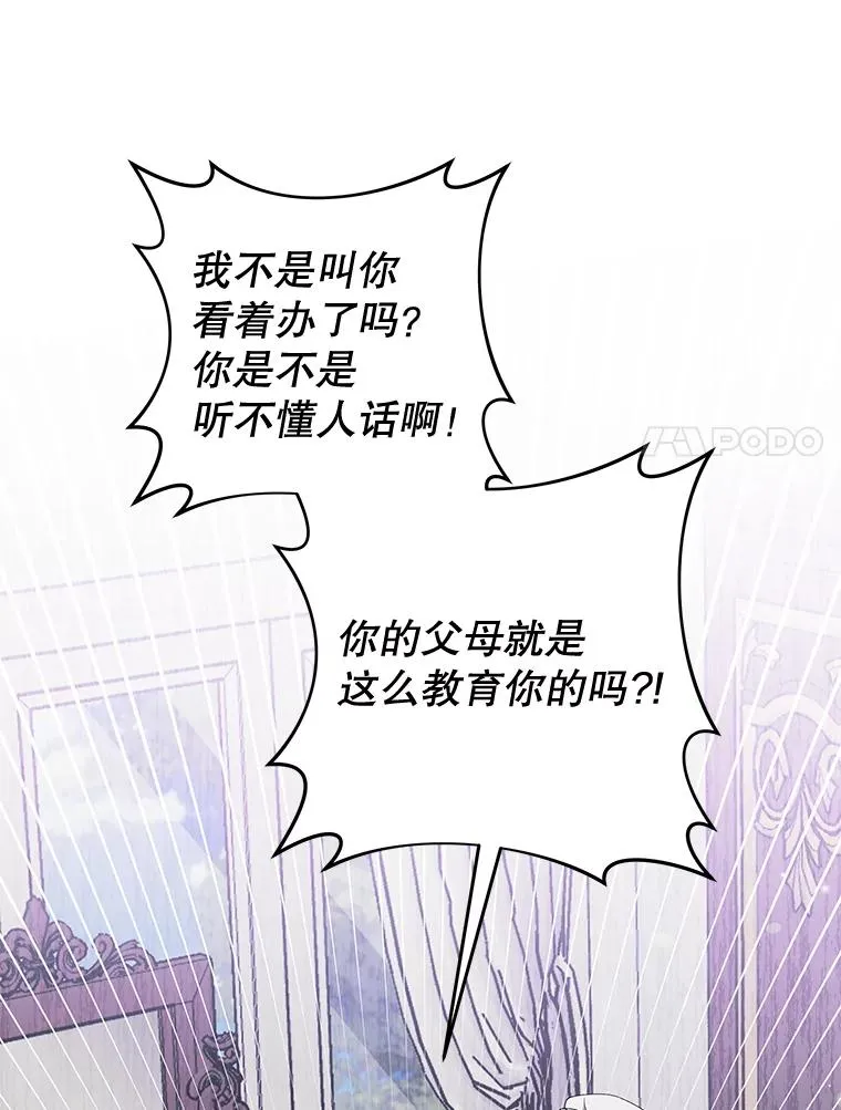58.被刁难 第82页