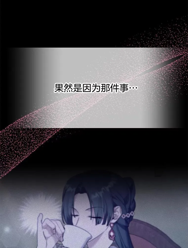58.被刁难 第86页