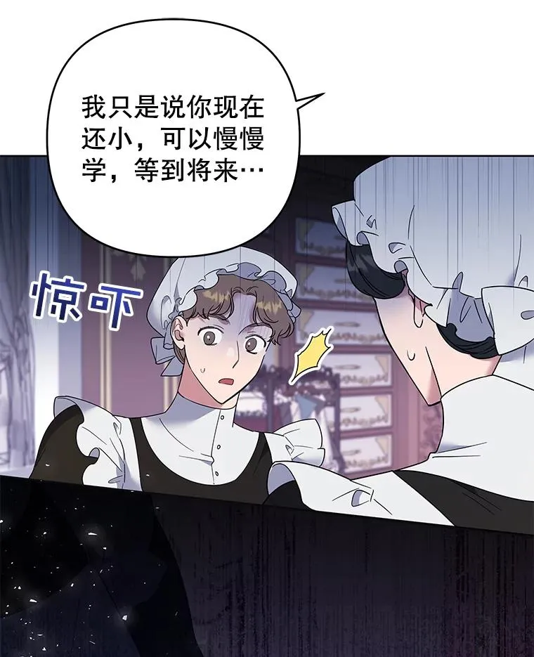 58.被刁难 第91页