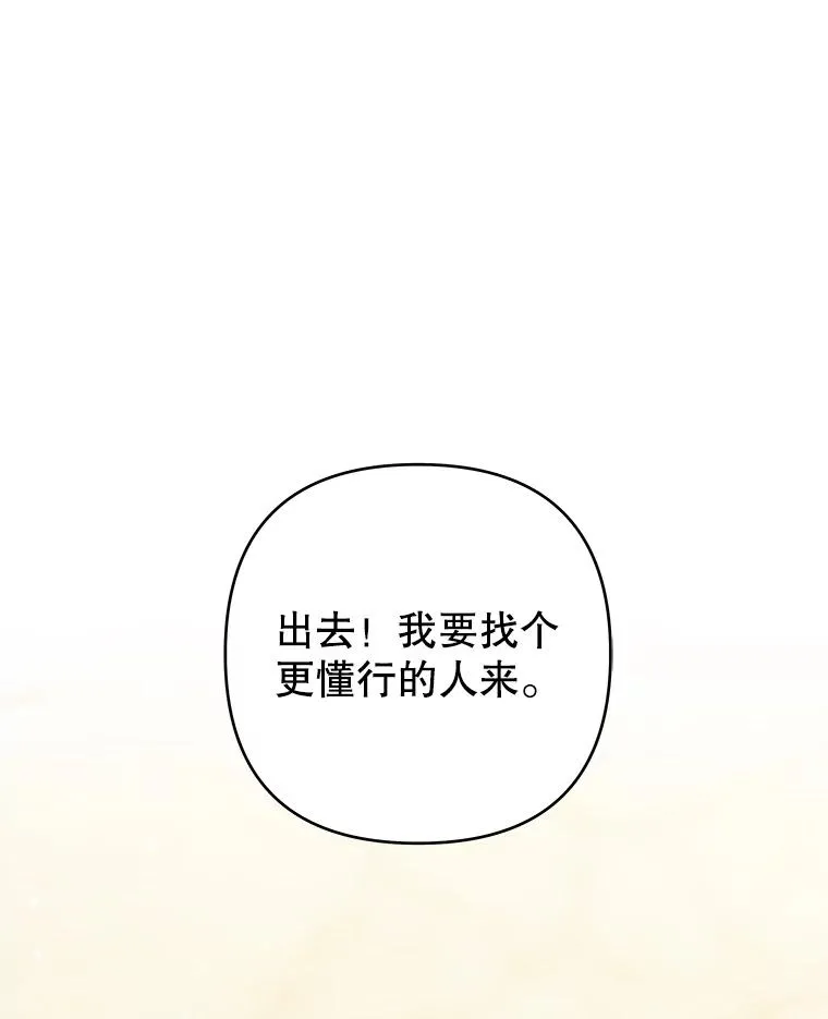 58.被刁难 第96页
