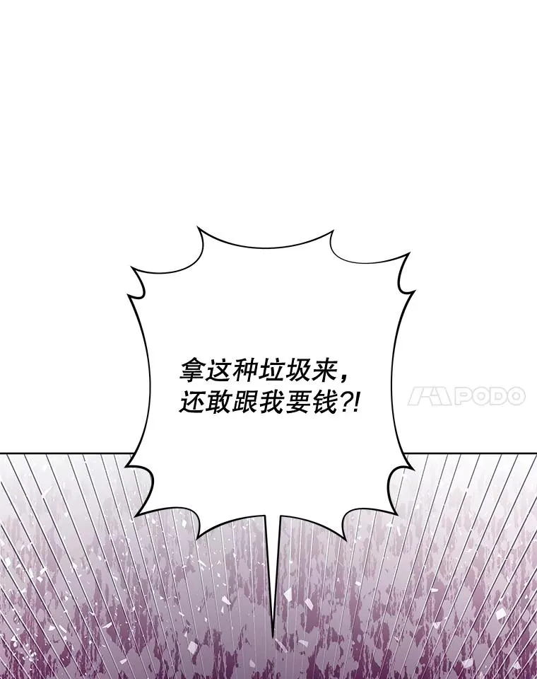 58.被刁难 第102页