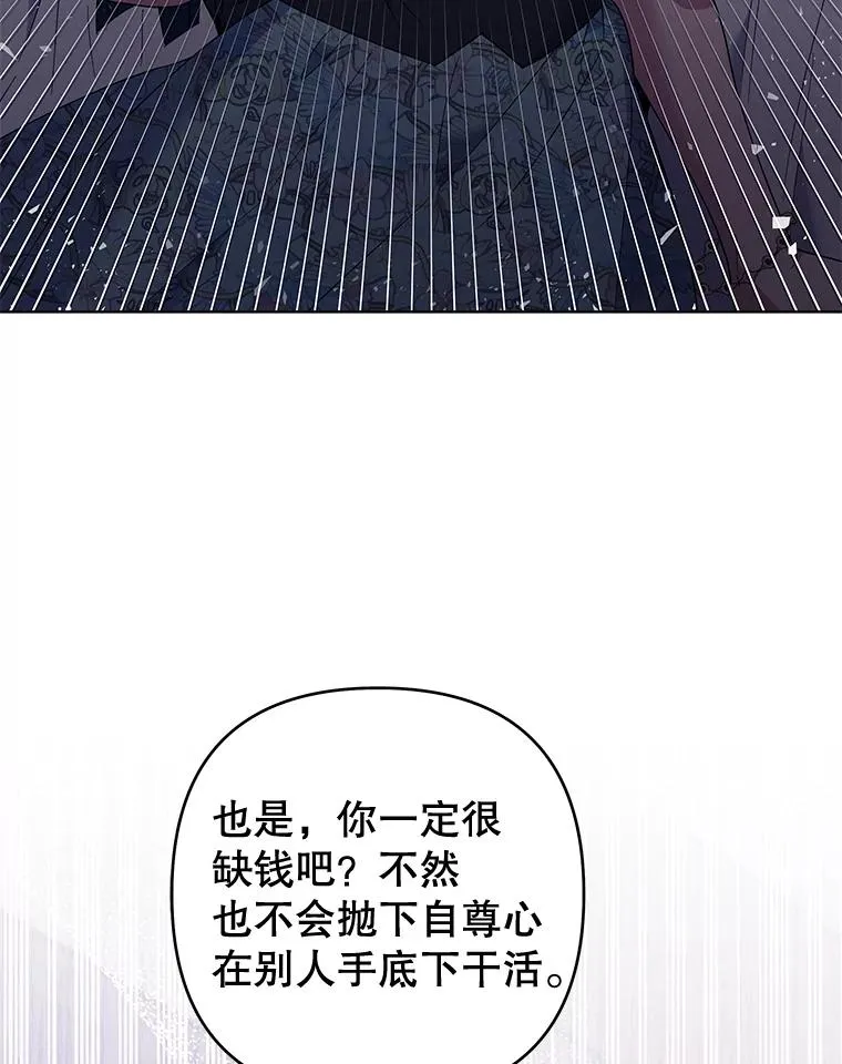 58.被刁难 第104页