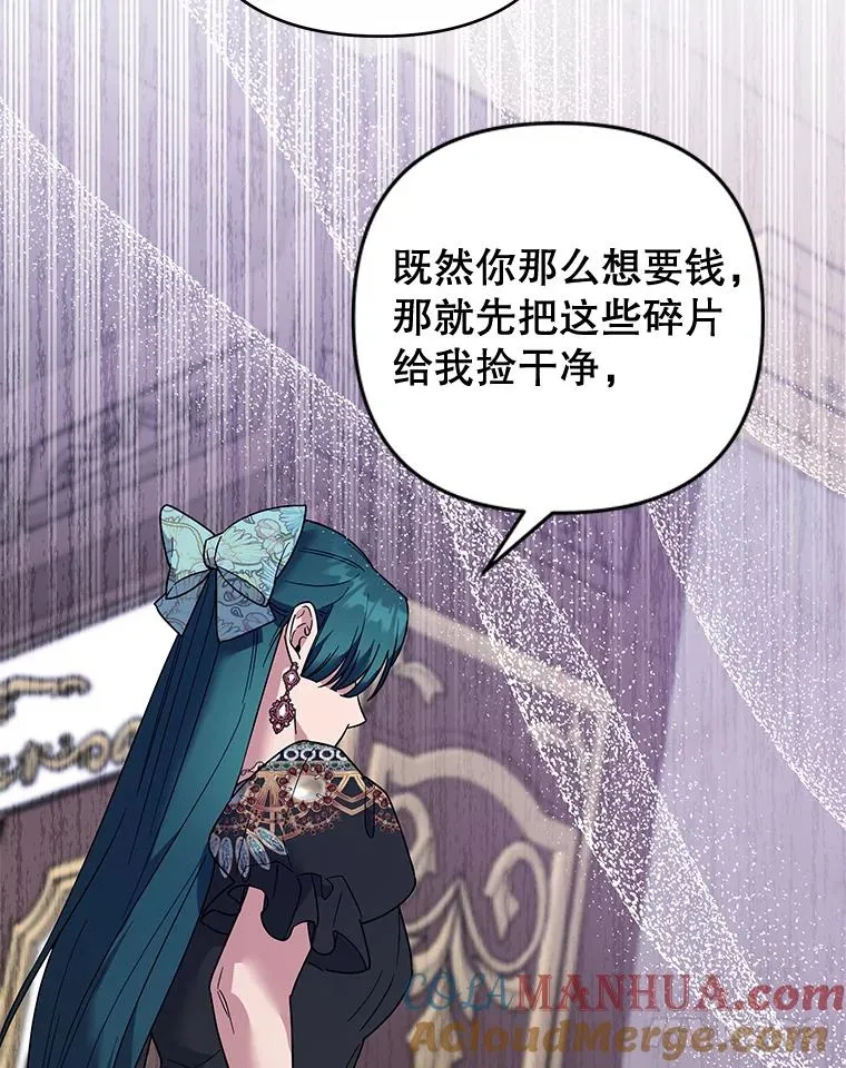 58.被刁难 第105页