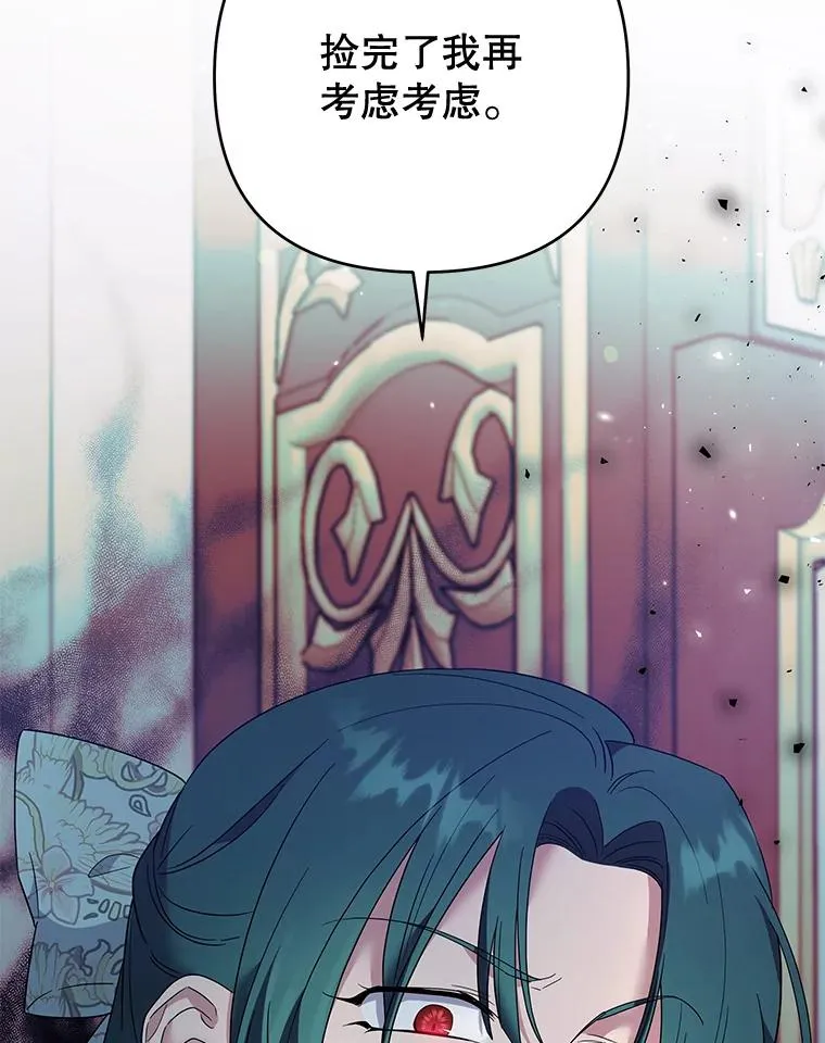 58.被刁难 第108页