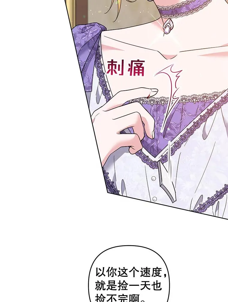 58.被刁难 第122页