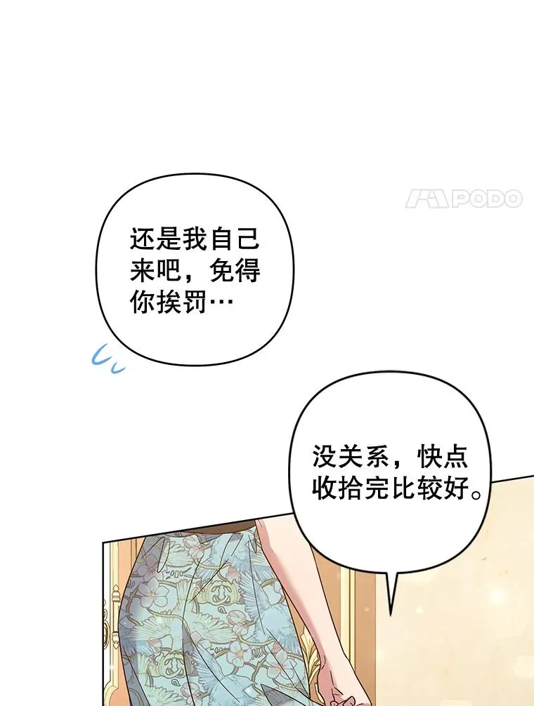 58.被刁难 第126页