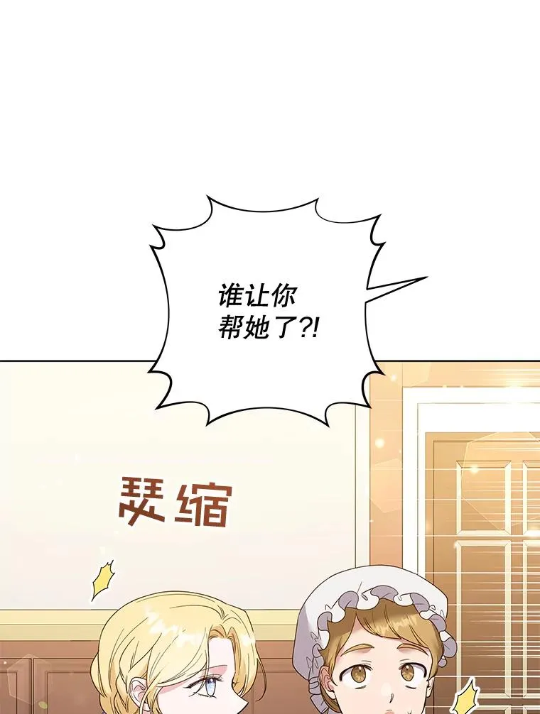 58.被刁难 第128页