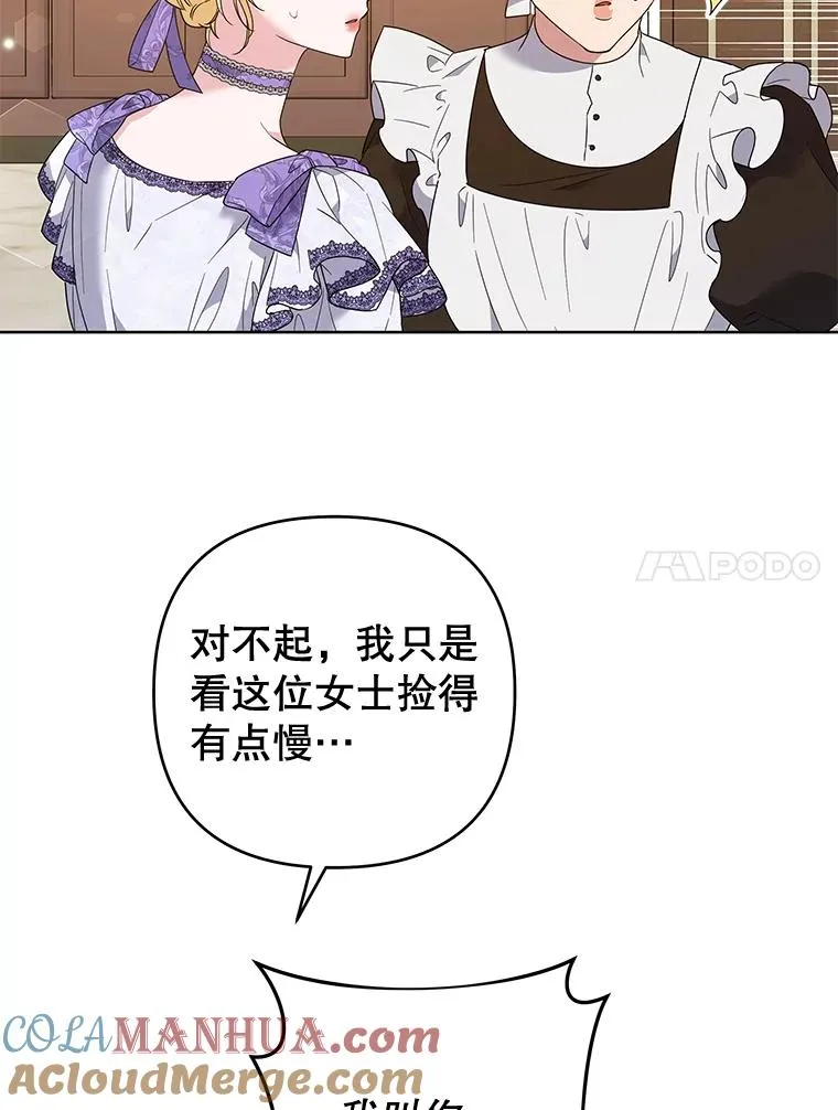 58.被刁难 第129页