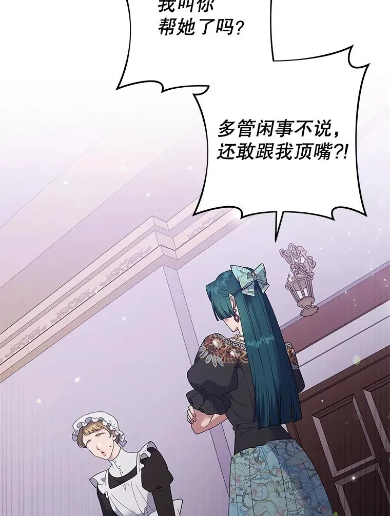 58.被刁难 第130页