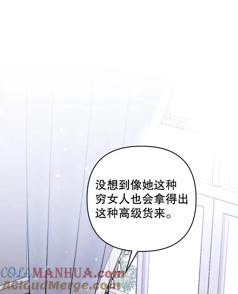 58.被刁难 第137页
