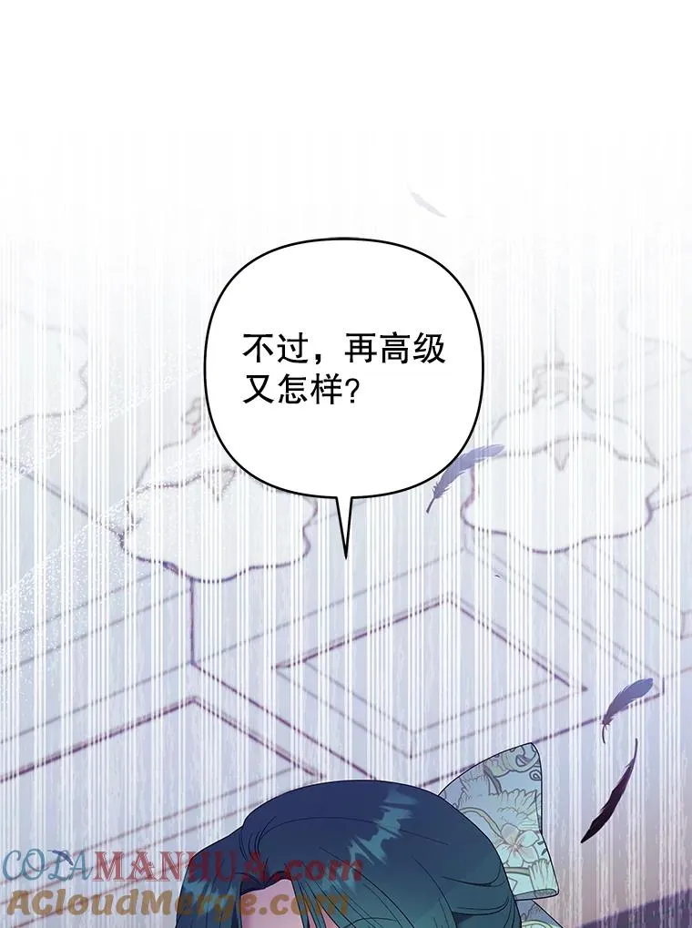 58.被刁难 第141页