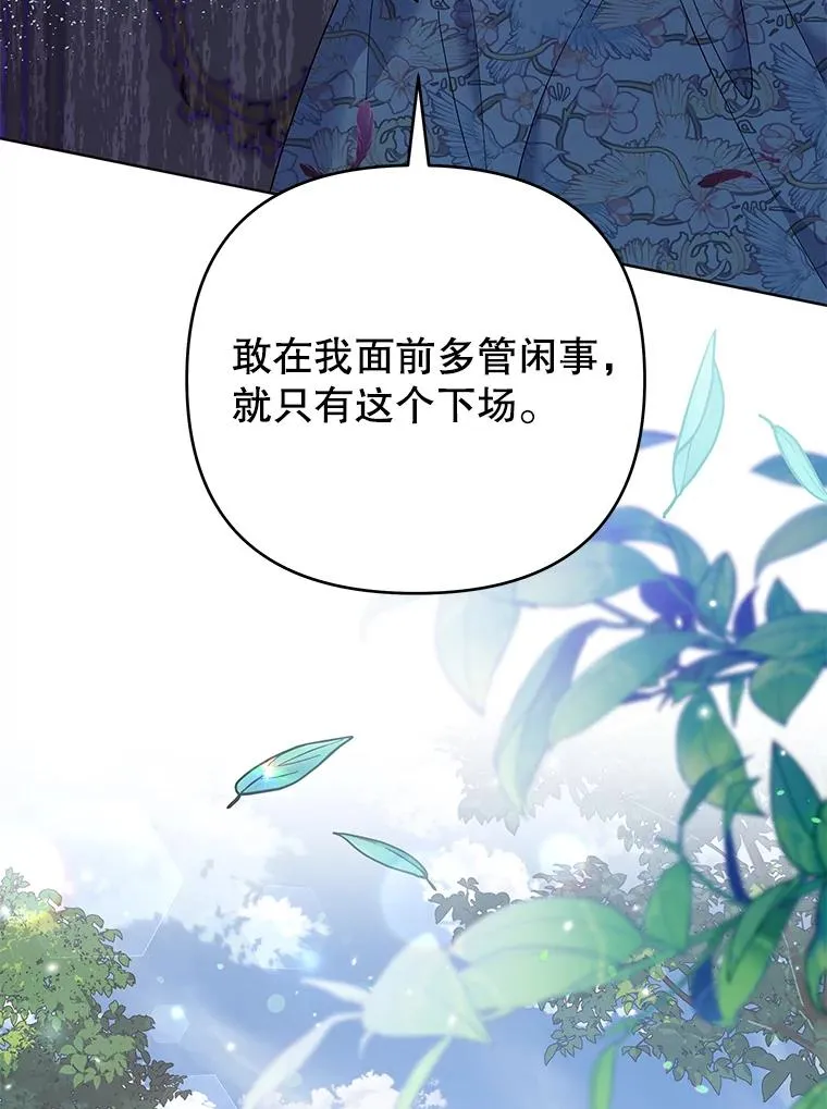 58.被刁难 第143页