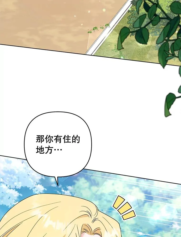 59.薇尔丽受伤 第3页