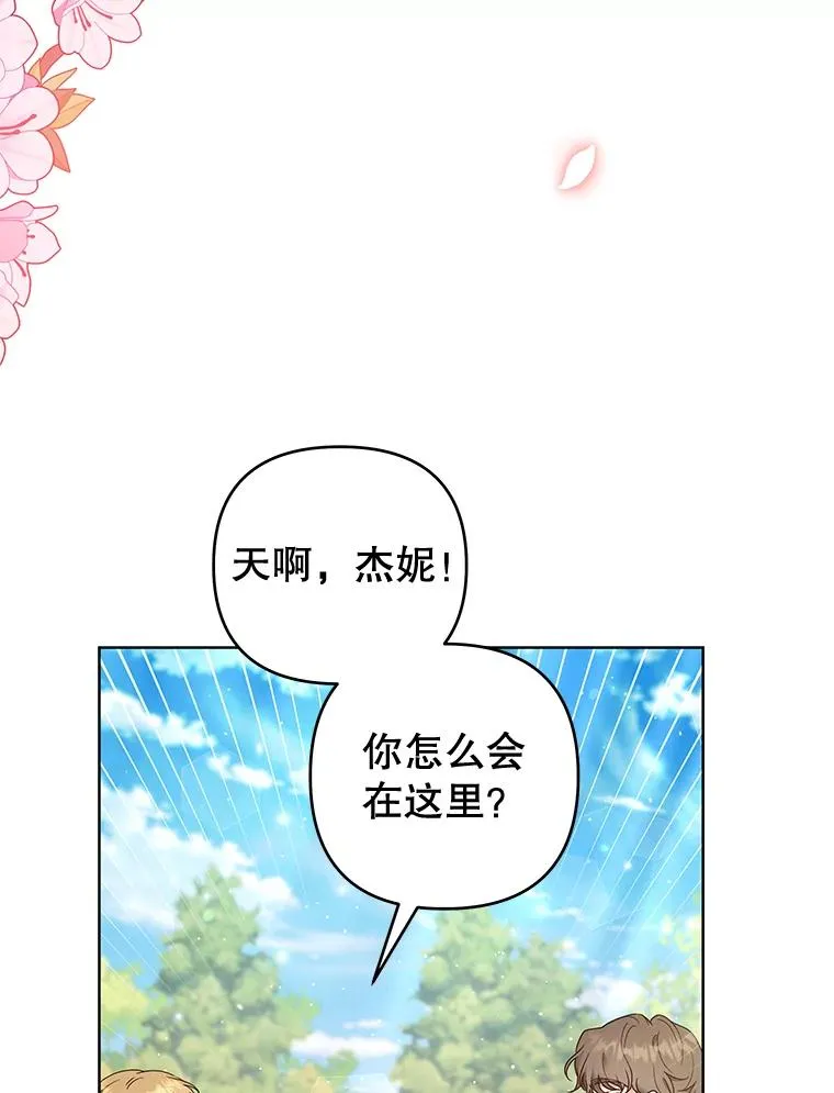59.薇尔丽受伤 第8页