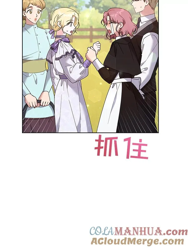 59.薇尔丽受伤 第9页