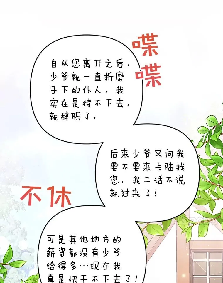 59.薇尔丽受伤 第10页
