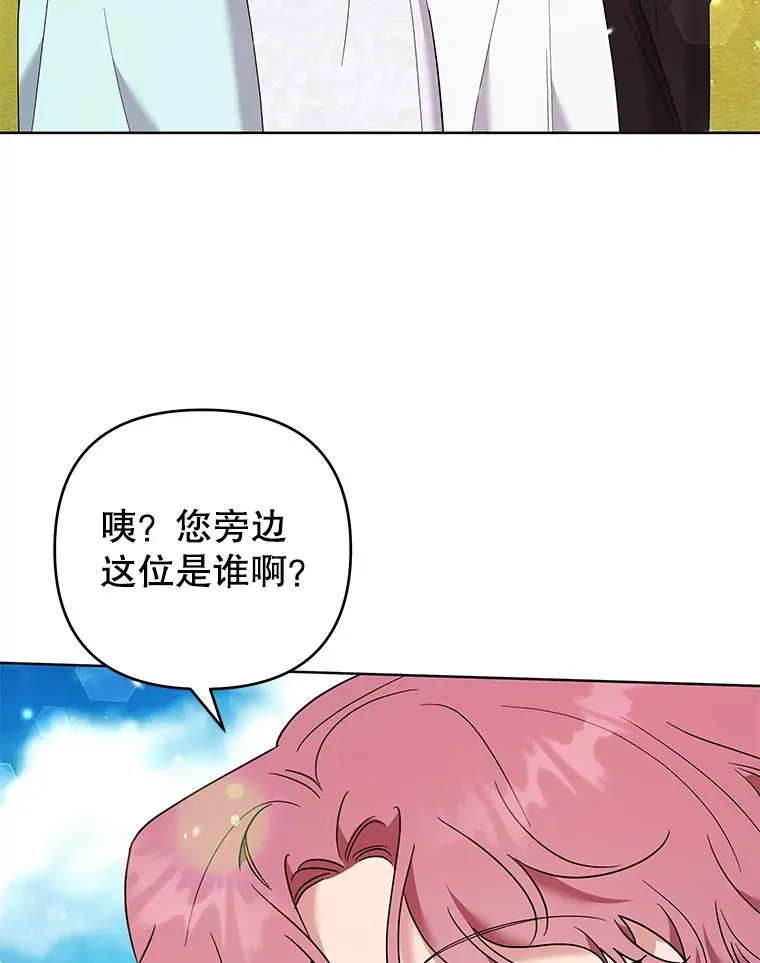 59.薇尔丽受伤 第12页