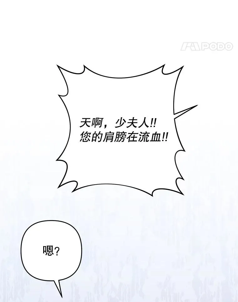 59.薇尔丽受伤 第14页