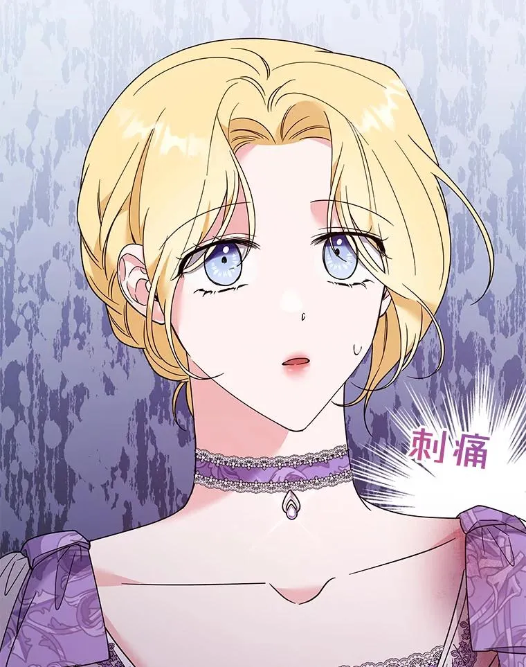 59.薇尔丽受伤 第15页