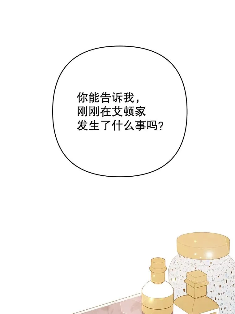 59.薇尔丽受伤 第19页