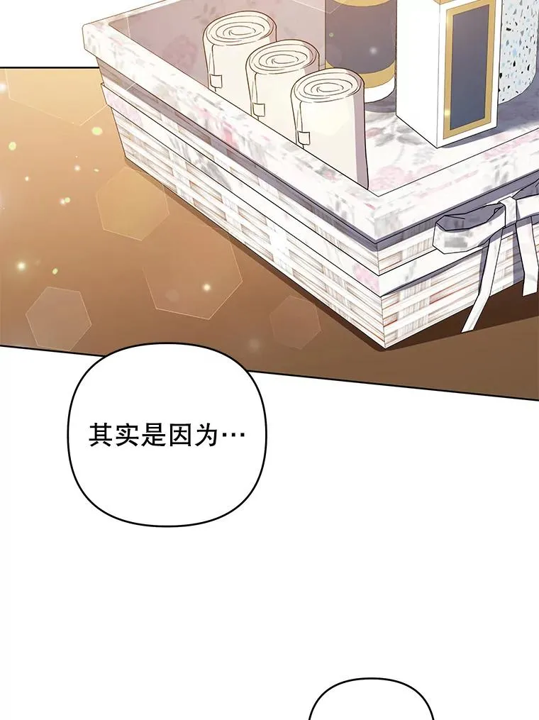 59.薇尔丽受伤 第20页