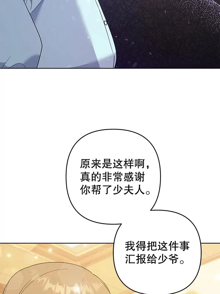 59.薇尔丽受伤 第26页
