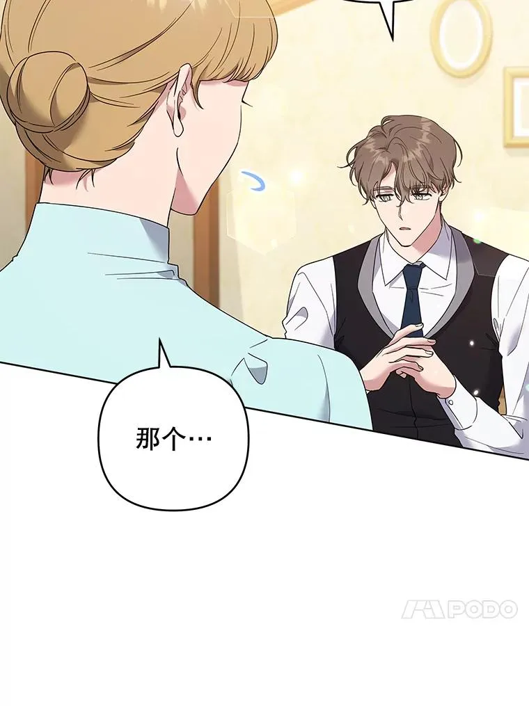 59.薇尔丽受伤 第27页