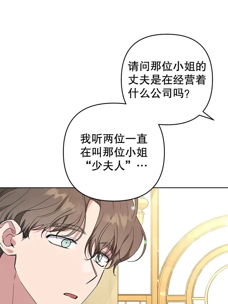 59.薇尔丽受伤 第28页