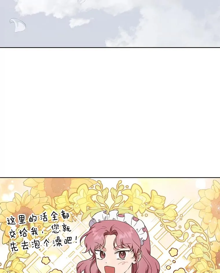 59.薇尔丽受伤 第36页
