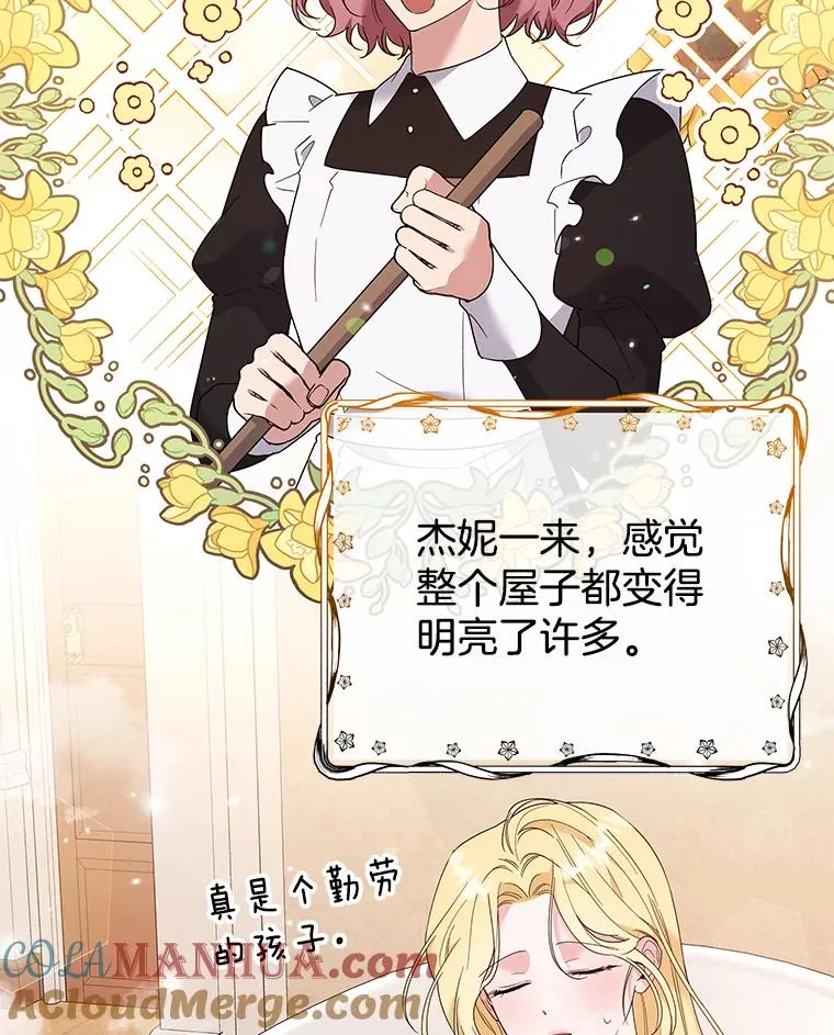 59.薇尔丽受伤 第37页