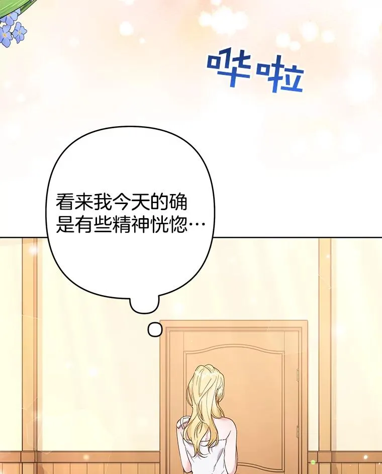 59.薇尔丽受伤 第40页