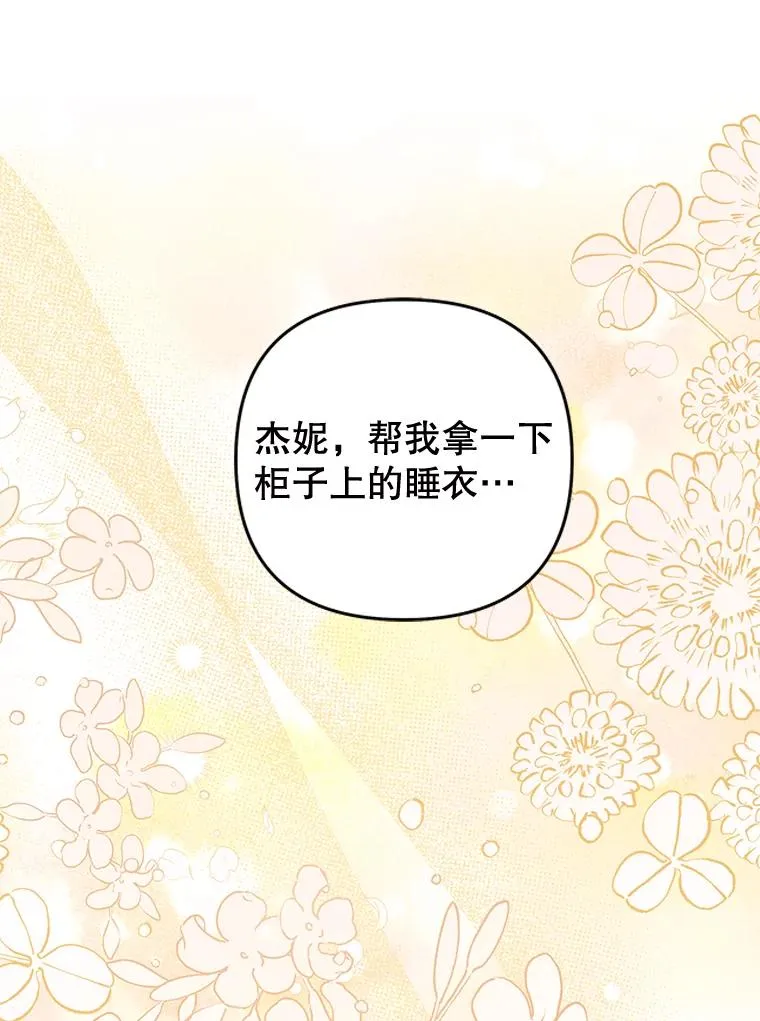 59.薇尔丽受伤 第42页